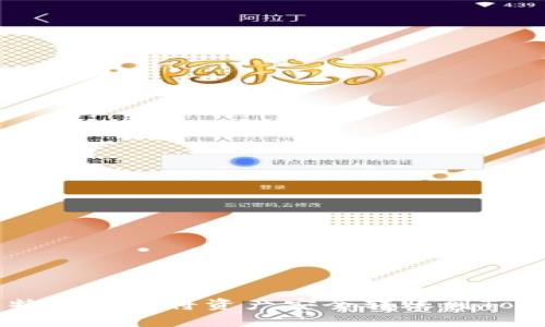 ### 比特派如何将资产安全转账到Tokenim2.0？