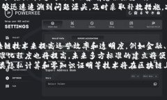 biao Ti/biao Ti区块链的基本特性解析：透明性、安