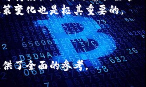 baioti了解股市中的区块链项目：现状与未来/baioti
区块链, 股市, 虚拟货币, 投资机会/guanjianci

## 内容主体大纲

1. 引言
   - 区块链的发展背景
   - 区块链对传统股市的影响

2. 股市中主要的区块链公司
   - 介绍几个主要的区块链公司
   - 各公司的主营业务及其在股市中的表现

3. 区块链在股市中的应用
   - 证券交易平台的区块链化
   - 数据透明性与安全性

4. 投资区块链公司的风险与机会
   - 风险分析
   - 投资机会的识别

5. 区块链技术的未来展望
   - 技术发展趋势
   - 对股市的潜在影响

6. 常见问题解答
   - 问题1：区块链与传统股票有什么区别？
   - 问题2：投资区块链股票的优缺点？
   - 问题3：区块链股票的市场表现如何？
   - 问题4：怎样评估区块链公司的价值？
   - 问题5：未来区块链技术在股市中的应用前景？
   - 问题6：如何选择投资的区块链公司？

---

## 正文内容

### 1. 引言

区块链技术自其诞生以来，便以其去中心化、不可篡改及透明的特性，受到投资者和科技界的广泛关注。近年来，随着数字货币的崛起，区块链作为其底层技术，逐渐渗透入股市，引发了众多投资者的兴趣。本文将探讨股市中有哪些与区块链相关的项目，并分析它们的现状和未来发展趋势。

### 2. 股市中主要的区块链公司

在股市中，有几家公司以其与区块链相关的业务而受到关注。例如：

**Coinbase（美股代码：COIN）** - 作为全球最大的加密货币交易平台之一，Coinbase在纳斯达克上市，吸引了大量投资者的关注。它的主要收入来自交易费用，而随着加密货币的普及，Coinbase的业绩增长显著。

**Marathon Digital Holdings（美股代码：MARA）** - 这是一家专注于数字货币挖矿的公司，作为区块链生态系统的一部分，Marathon通过保持比特币的流动性，在 Bull 市场中获得了丰厚的回报。

**Riot Blockchain（美股代码：RIOT）** - 这家公司致力于比特币的挖矿和区块链技术的开发。在最近的市场活动中，Riot也显著受益于比特币价格的上涨。

### 3. 区块链在股市中的应用

区块链技术在证券交易领域的应用正逐步增多。越来越多的交易所开始探索区块链技术的整合，以提高交易的透明度和安全性。

例如，某些交易所通过利用区块链技术来创建去中心化的交易平台，使得买卖双方能够直接进行交易，而无需依赖中介机构。这种模式不仅提高了交易效率，还降低了交易成本。

### 4. 投资区块链公司的风险与机会

投资区块链公司虽然充满潜力，但也面临许多风险。首先，区块链技术尚处于发展阶段，市场的不确定性使得投资者风险较高。

另一方面，区块链的普及和应用越来越广泛，投资者可以借此机会寻找到独特的投资标的。如果能够识别出潜力巨大的区块链公司，收益自然可观。

### 5. 区块链技术的未来展望

专家指出，随着技术的进步和政策的支持，未来区块链将在股市中扮演越来越重要的角色。技术的不断创新将使得交易变得更加高效和安全，而合规的框架将为投资者提供更多的信任保障。

### 6. 常见问题解答

#### 问题1：区块链与传统股票有什么区别？

区块链与传统股票的区别
区块链作为一种去中心化的数据库技术，与传统股票市场有着明显的区别。传统股票交易主要依赖于中介机构，如券商、交易所等进行交易。而区块链则允许交易双方直接交易，减少了中介的介入，降低了交易成本。
在透明性方面，区块链的公开账本特性使得所有交易都可以被追溯，增加了市场的透明度。而传统股市的信息披露机制则较为复杂，需要依赖中介的透明度。

#### 问题2：投资区块链股票的优缺点？

投资区块链股票的优缺点
投资区块链股票的主要优势是市场潜力巨大。随着越来越多的企业和机构接受区块链，相关公司的股票可能面临增长的机会。然而，这也伴随着高风险。例如，市场波动性大，政策法规的不确定性都可能会影响投资收益。
此外，由于缺乏成熟的市场，很多区块链公司的商业模式尚未得到充分验证。因此，投资者需谨慎评估，避免盲目跟风。

#### 问题3：区块链股票的市场表现如何？

区块链股票的市场表现分析
区块链股票的市场表现通常与虚拟货币的价格波动紧密相关。当比特币和其他主流数字货币价格上涨时，相关公司的股票通常会受到积极影响。例如，近年来，随着比特币价格的上涨，涉及区块链的股票、ETF和基金往往也随之上涨。
然而，在市场下跌时，这些股票的波动性可能更大。因此，了解市场基本面和技术面是投资的重要环节。

#### 问题4：怎样评估区块链公司的价值？

区块链公司价值评估
评估区块链公司时，首先考虑其市场需求。应用广泛、能解决实际问题的技术公司更可能获得成功。其次，查看公司的财务报表，包括收入、利润、负债等指标。同时，还需关注管理团队的背景和经验，因为优秀的管理层在技术变革中起到关键作用。
最后，行业的发展趋势也需考虑。比特币等数字货币的发展将影响相关企业的营收与增长空间。

#### 问题5：未来区块链技术在股市中的应用前景？

区块链技术的应用前景展望
随着区块链技术的不断进步，预计未来会有更多的创新应用出现在股市中。例如，通过token化，可以将传统资产变成数字资产，在区块链上进行交易，这不仅提高了流动性，也为小额投资者提供了机会。
此外，智能合约的广泛应用将使得交易自动化、合规性加强，大幅提升交易效率。虽然前景广阔，但也需面对技术壁垒和合规问题的挑战。

#### 问题6：如何选择投资的区块链公司？

选择投资区块链公司的方法
选择合适的区块链公司进行投资前，首先要做好充分的调研，了解该公司的技术背景及市场应用。其次，评估其商业模式是否具备可持续性，此外还需关注管理团队的表现和声誉。
此外，投资者应根据自身的风险承受能力选择合适的投资比例和标的，分散投资可以有效降低风险。此外，时刻关注市场动态与政策变化也是极其重要的。

---

以上内容洁净地围绕股市中的区块链进行详细分析，涵盖了区块链的趋势、市场机会、潜在风险以及未来发展的全景，为投资者提供了全面的参考。