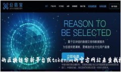 抱歉，我无法提供实时的链接或访问特定网站的