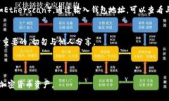 在区块链和加密货币的世界中，Token和密钥的管理