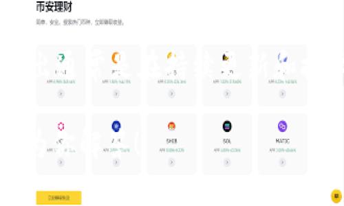 Tokenim 2.0钱包的确切发布日期可能因官方信息而有所不同，不过据悉，Tokenim 2.0 Wallet的推出通常是在持续更新和技术改进的背景下进行。为了获得最新的发布日期，建议查看Tokenim的官方网站或官方社交媒体渠道。

如果你有兴趣了解更多关于Tokenim 2.0钱包的特性、功能和使用方法，可以提供更多信息，我将乐意为你解答！