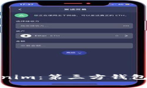 全面解析Tokenim：第三方钱包的安全与优势