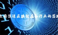 biao ti/biao ti区块链投资项目推荐：为什么它们值