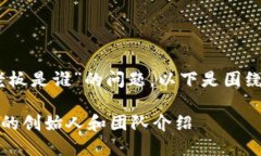 关于“tokenim2.0钱包老板是谁”的问题，以下是围