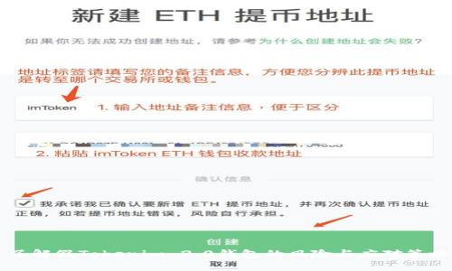 了解假Tokenim 2.0钱包的风险与应对策略
