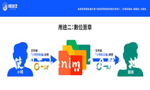 如何安全有效地使用Tokenim 2.0钱包地址进行加密交易