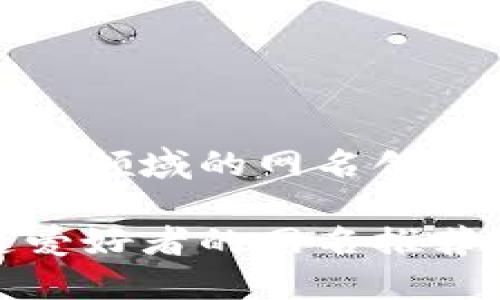 在区块链领域的网名创作

区块链爱好者的网名推荐与创意