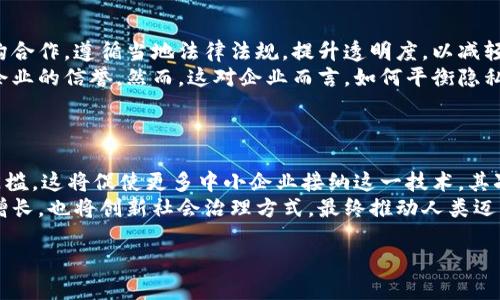 baioti区块链协议的特点：对未来技术的深刻影响/baioti
区块链, 区块链协议, 技术特点, 去中心化/guanjianci

## 内容主体大纲

1. 引言
   - 区块链简介
   - 区块链协议的重要性

2. 区块链协议的基本概念
   - 定义
   - 结构 

3. 区块链协议的核心特点
   - 去中心化
   - 不可篡改性
   - 透明性
   - 安全性
   - 可编程性和自动化

4. 区块链协议的实际应用
   - 金融行业
   - 供应链管理
   - 医疗健康
   - 公共服务

5. 区块链协议的未来发展趋势
   - 技术进步
   - 法规与治理
   - 行业合作

6. 常见问题解答
   - 区块链协议如何保证数据安全？
   - 什么是智能合约，与区块链协议有何关系？
   - 区块链技术在现代企业中的应用案例有哪些？
   - 区块链协议的可扩展性问题如何解决？
   - 区块链如何应对监管挑战？
   - 未来区块链协议可能带来的变化是什么？

## 详细内容

### 引言
区块链技术自其诞生以来便受到了广泛关注，逐渐成为推动各行业创新的重要力量。本篇文章将探讨区块链协议的特点及其应用，帮助读者深入了解这一技术的内涵和影响。

### 区块链协议的基本概念
#### 定义
区块链协议是一套规则和标准，用于管理参与者在区块链网络中数据的创建、共享和管理。它确保了数据在网络中的有效流转，是支撑整个区块链生态的基础。

#### 结构
区块链协议的结构通常包括网络层、协议层、数据层和应用层。每一层都扮演着不同的角色，确保网络的功能和效率。

### 区块链协议的核心特点
#### 去中心化
去中心化是区块链的核心特性之一。传统的系统往往依赖中心化的服务器，易受攻击和数据篡改。而区块链通过分布式网络，确保每个节点都可以独立验证交易，大大提升了系统的可靠性。

#### 不可篡改性
区块链中的数据一旦被记录，就无法被修改或删除。这种不可篡改性确保了数据的真实性，增加了用户对系统的信任。

#### 透明性
区块链的透明性使得所有的交易记录对所有参与者可见，增加了交易的信任度。透明性也使得监管机构能更容易监控市场活动。

#### 安全性
区块链协议使用密码学技术保护数据安全，交易的安全性得到有效保障。每个区块包含哈希值，确保其完整性。

#### 可编程性和自动化
通过智能合约，区块链协议可以实现自动化交易和操作。这种可编程性使得复杂的交易过程可以在没有中介的情况下完成。

### 区块链协议的实际应用
#### 金融行业
在金融行业，区块链协议使得跨境支付更加高效，同时降低了中介费用，提高了交易的速度。

#### 供应链管理
区块链的透明性使得每个产品的来源和流通过程可以被追踪，保证了供应链的透明和高效。

#### 医疗健康
医疗数据的共享和管理通过区块链可以得到有效解决，确保患者数据的隐私与安全，同时方便不同医疗机构间的合作。

#### 公共服务
许多国家开始探索使用区块链技术来提升公共服务的效率，例如投票系统、身份认证等领域。

### 区块链协议的未来发展趋势
#### 技术进步
随着技术的不断进步，区块链协议将会更加成熟，性能和安全性会持续提高。

#### 法规与治理
区块链的普及也带来了监管的挑战，各国政府和机构正在努力制定相关法规，以促进其健康发展。

#### 行业合作
未来，行业之间的合作将是区块链发展的重要趋势，不同领域的结合将催生出更多创新应用。

### 常见问题解答
#### 区块链协议如何保证数据安全？
区块链协议如何保证数据安全？
区块链通过多重加密和分布式账本技术实现数据的高安全性。每一笔交易在被写入区块链前，都会经过网络中大多数节点的验证，确保其有效性。更重要的是，一旦信息在区块链中被确认，就无法被篡改或删除，因为任何修改都会导致先前区块的哈希值发生变化，从而被整个网络拒绝。
密码学在区块链的安全性中起着关键作用。区块链使用公钥和私钥加密机制，确保只有拥有私钥的用户才能对其账户进行操作，保护用户的资产不被盗取。此外，区块链的每个区块中存储了前一个区块的哈希值，形成链式结构，任何对区块数据的修改都会影响整个链的完整性，从而增强了安全性。

#### 什么是智能合约，与区块链协议有何关系？
什么是智能合约，与区块链协议有何关系？
智能合约是一种自动执行、控制或文档化法律事件和行为的计算机程序，在区块链上运行，能够在达成特定条件时自动执行合约条款。简单来说，智能合约就像是一个具有自我执行功能的合约，无需中介，降低了成本和时间。
智能合约与区块链协议的关系密切。区块链协议提供了一个去中心化、安全透明的环境，使得智能合约能够以信任的方式执行，确保合同履行的方和受益方不会偏离约定。由于智能合约的执行是程序化的，因此可以在合同条款达成时，及时自动执行，降低人为干预带来的风险。

#### 区块链技术在现代企业中的应用案例有哪些？
区块链技术在现代企业中的应用案例有哪些？
如今，许多企业纷纷探索利用区块链技术来改进业务流程，例如：在金融领域，Ripple利用其区块链网络实现国际汇款，降低了手续费和处理时间；在供应链管理中，沃尔玛则采用区块链技术追踪产品来源，确保食品安全；在医疗领域，Everledger致力于利用区块链确保钻石的来源和真实性，打击假货。
公司如耐克和阿迪达斯也在利用区块链技术追踪产品，从原材料采购到消费者手中的每一步，确保产品的真实性与可持续性。这些案例展示了区块链技术在改进透明度、提高效率和降低成本方面的巨大潜力，也为未来的企业提供了新的商业模式。

#### 区块链协议的可扩展性问题如何解决？
区块链协议的可扩展性问题如何解决？
可扩展性是区块链面临的主要挑战之一，随着用户的增加，交易量激增，区块链的性能容易受到影响。为解决这一问题，许多开发者和研究者提出了多种方案，包括分层技术、侧链和状态通道等。例如，比特币网络正在逐步引入闪电网络，极大提高了交易速度；以太坊则在研发2.0版本，计划通过分片技术来拓展其交易能力。
这些解决方案不仅能提高区块链网络的交易处理能力，还能降低交易成本，提升用户体验。通过不断的技术革新，区块链的可扩展性问题有望得到有效解决，进而推动更多实际应用的落地。

#### 区块链如何应对监管挑战？
区块链如何应对监管挑战？
区块链的去中心化和匿名性特征，往往让监管机构面临挑战，各国对其监管态度不一。为了应对这一挑战，区块链企业需要积极与监管机构合作，遵循当地法律法规，提升透明度，以减轻潜在法律风险。同时，很多国家正在加强区块链相关的监管框架，制定针对数字资产的规范，进一步推动区块链技术在合规环境中的发展。
区块链也可以通过提供可追溯性来满足监管要求。例如，交易的每一步都可以在区块链上公共可查，这不仅为监管提供了便利，也增加了企业的信誉。然而，这对企业而言，如何平衡隐私保护与合规性也是一个持续面临的挑战。

#### 未来区块链协议可能带来的变化是什么？
未来区块链协议可能带来的变化是什么？
未来，区块链协议将继续演化，将会带来一系列深远的变化。首先，随着技术的发展，区块链协议将更加成熟，技术的普及可能会降低使用门槛，这将促使更多中小企业接纳这一技术。其次，区块链协议可能会孕育出新的商业模式，如去中心化金融（DeFi）、数字身份认证等，从而重塑传统市场结构。
最后，跨行业的合作将成为常态，不同区块链之间的互操作性将进一步增强，使得区块链技术的应用场景更加丰富。这不仅将推动经济的增长，也将创新社会治理方式，最终推动人类迈向更高效、更透明的未来。 

上述内容已经涵盖了区块链协议的特点、应用及未来挑战与变化的各方面详细信息，同时带有相关问题的探讨，符合所需字数并。