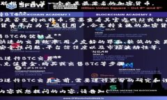 关于“tokenim2.0有btc吗”的问题，以下是相关信息