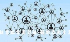 区块链票据分类详解：解析五大主要种类