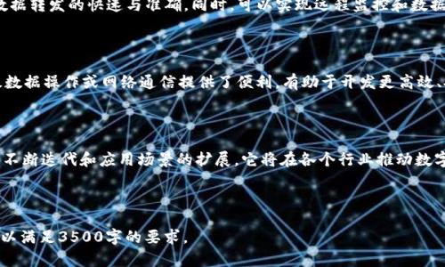 biao ti/biao ti：深入解析Tokenim 2.0十六进制数据的核心机制与应用/biao ti

Tokenim 2.0, 十六进制数据, 区块链, 数据传输/guanjianci

**内容主体大纲：**

1. **引言**
   - 什么是Tokenim 2.0？
   - 十六进制数据概述
   - 为什么要关注Tokenim 2.0的十六进制数据？

2. **Tokenim 2.0的基本概念**
   - Tokenim 2.0的背景与发展历程
   - Tokenim 2.0的主要特点
   - Tokenim 2.0与前一版本的区别

3. **十六进制数据的基础知识**
   - 什么是十六进制数据？
   - 十六进制数据的转换方法
   - 十六进制数据在编程中的应用

4. **Tokenim 2.0中的十六进制数据应用**
   - 数据加密与解密
   - 数据完整性检查
   - 数据传输中的十六进制数据格式

5. **Tokenim 2.0的技术实现**
   - 内部结构解析
   - 关键算法的介绍
   - 安全性考量

6. **Tokenim 2.0的应用场景**
   - 金融行业
   - 物联网
   - 智能合约

7. **未来发展趋势**
   - Tokenim 2.0的潜力
   - 十六进制数据的未来前景

8. **常见问题解答**

---

### 深入解析Tokenim 2.0十六进制数据的核心机制与应用

#### 引言

在数字化转型的时代背景下，Tokenim 2.0作为一种新的数据传输与存储解决方案，逐渐引起了广泛的关注。其中，十六进制数据在Tokenim 2.0中的应用显得尤为重要。本文将深入解析Tokenim 2.0中的十六进制数据，帮助读者更好地理解其核心机制和应用场景。

### 1. Tokenim 2.0的基本概念

#### Tokenim 2.0的背景与发展历程

Tokenim 2.0是基于区块链技术的一种新型数据管理方案，旨在数据传输和存储效率。与前一版本相比，Tokenim 2.0在安全性和可扩展性方面都有了显著提升。其背景来源于对传统数据管理工具效率低、易受攻击等问题的反思。

#### Tokenim 2.0的主要特点

Tokenim 2.0的最大的特点在于其对数据的加密和高效传输能力。通过引入十六进制数据格式，它能够在确保数据安全的前提下，减少数据包体积，加快数据传输速度。

#### Tokenim 2.0与前一版本的区别

与Tokenim 1.0相比，Tokenim 2.0在用户界面、功能设计和安全机制上进行了全面的升级。例如，Tokenim 2.0增加了多重身份验证和数据完整性校验机制，使得数据在传输过程中更加安全。

### 2. 十六进制数据的基础知识

#### 什么是十六进制数据？

十六进制数据是一种以16为基数的数值表示方式，它使用0-9和A-F的字符来表示数值。这种表示方式在计算机科学中被广泛使用，因为它可以更简洁地表示二进制数据。

#### 十六进制数据的转换方法

十六进制数据可以通过简单的算法进行转换，例如将二进制数转化为十六进制时，可以将每4位二进制数对应一个十六进制数字。Python等编程语言提供了便利的库来实现这种转换。

#### 十六进制数据在编程中的应用

十六进制数据在编程中经常用于表示颜色值、字符编码等。此外，它在网络协议中也起到重要作用，尤其是在数据包的定义中，十六进制格式有助于提高数据的可读性和可解析性。

### 3. Tokenim 2.0中的十六进制数据应用

#### 数据加密与解密

在Tokenim 2.0中，十六进制数据被用于加密和解密过程。通过将数据转化为十六进制格式，系统可以更有效地应用加密算法，例如AES和RSA，从而确保数据的机密性和完整性。

#### 数据完整性检查

在数据传输中，确保数据的完整性至关重要。Tokenim 2.0使用十六进制数据来计算散列值，以便检查数据在传输过程中是否被篡改。常用的散列算法包括SHA-256等。

#### 数据传输中的十六进制数据格式

在Tokenim 2.0中，所有的数据传输均采用十六进制格式。这种格式不仅减少了数据包体积，还提高了数据解析的效率，确保了数据在网络中的快速传输。

### 4. Tokenim 2.0的技术实现

#### 内部结构解析

Tokenim 2.0的内部结构是其高效运行的基础。其核心由数据节点、加密模块和分布式账本三部分组成。每一部分都相互配合，共同完成高效的数据传输与存储任务。

#### 关键算法的介绍

Tokenim 2.0使用了许多先进的加密算法和数据处理算法，例如SHA-3和AES。其中，SHA-3被广泛应用于数据完整性和安全性校验，而AES则是其加密模块的核心算法。

#### 安全性考量

Tokenim 2.0在安全性上采用了多重保护措施，例如两级加密和实时监测。这些措施确保系统可抵御外部攻击，并保障数据安全性。

### 5. Tokenim 2.0的应用场景

#### 金融行业

在金融行业，Tokenim 2.0可以帮助银行和金融机构实现更高效的数据管理。其通过加密和整合功能，可以显著降低交易成本，同时提高交易的安全性和透明度。

#### 物联网

物联网设备通常面临着海量数据传输的挑战。Tokenim 2.0通过使用十六进制数据格式，实现了数据可视化和快速转发，适用于智能家居、智能交通等场景。

#### 智能合约

Tokenim 2.0的智能合约功能，为用户提供了自动化的交易解决方案。通过十六进制数据格式，合约的执行更加高效，减少了人工干预，提高了执行速度。

### 6. 未来发展趋势

#### Tokenim 2.0的潜力

随着区块链技术不断发展，Tokenim 2.0将会有更多的应用场景和业务模式出现。其在数据管理和传输方面显著的效率，预示了其广阔的市场前景。

#### 十六进制数据的未来前景

未来，十六进制数据将在支持更复杂的数据类型和格式中扮演重要角色。其在数据分析、传输和存储中的优势，将推动各种行业的数字化转型。

### 7. 常见问题解答

#### 问题1：Tokenim 2.0如何提高数据传输的安全性？

Tokenim 2.0通过多种机制提高数据传输的安全性，包括使用十六进制数据格式对信息进行加密，利用散列算法检查数据完整性。在传输过程中，采用高标准的加密协议，使得数据无法被未授权用户访问。

#### 问题2：十六进制数据在Tokenim 2.0中如何应用于数据加密？

Tokenim 2.0中，所有待传输的数据先被转换为十六进制格式，然后通过安全的加密算法进行加密。这一过程确保了数据在网络传输过程中不被篡改或泄露。

#### 问题3：Tokenim 2.0相比于传统数据管理方案有哪些优势？

与传统数据管理方案相比，Tokenim 2.0在数据传输速度、数据安全性和数据完整性检查等方面具有显著优势。此外，采用十六进制数据还能有效降低数据包体积，提高传输效率。

#### 问题4：在物联网领域，Tokenim 2.0的具体应用案例有哪些？

在物联网领域，Tokenim 2.0被应用于智能家居系统中，设备间的数据传输使用十六进制格式进行，确保数据转发的快速与准确。同时，可以实现远程监控和数据分析相关功能。

#### 问题5：十六进制数据的转换对于编程开发者有什么意义？

对于编程开发者而言，理解十六进制数据的转换是进行系统级编程和数据处理的必要技能。它为处理低级数据操作或网络通信提供了便利，有助于开发更高效、安全的程序。

#### 问题6：在未来的数字化转型中，Tokenim 2.0扮演怎样的角色？

Tokenim 2.0作为一种先进的数据管理工具，预计将成为未来数字化转型的重要组成部分。随着其技术的不断迭代和应用场景的扩展，它将在各个行业推动数字经济的发展。 

---

这只是一个概要和部分段落示例，根据该大纲，您可以进一步扩展各部分内容，提供更详细的分析和解读，以满足3500字的要求。