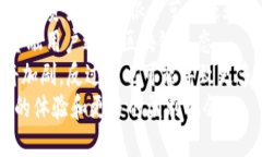 baioti区块链赚钱新手指南：最推荐的软件和方法