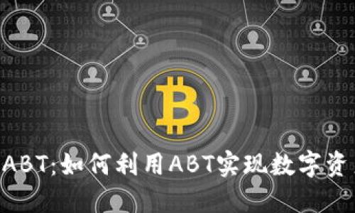 Tokenim中的ABT：如何利用ABT实现数字资产的高效管理