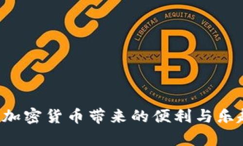 为了简单明了地回答你的问题，以下是关于“tokenim苹果如何下载”的一些及信息。

   如何在苹果设备上下载Tokenim：完整指南  / 

 guanjianci  Tokenim, 苹果下载, Tokenim教程, 加密货币  /guanjianci 

## 内容主体大纲

1. **引言**
   - 简要介绍Tokenim和其功能
   - 说明本文的目的和重要性
   - 适合用户的使用场景

2. **Tokenim是什么**
   - Tokenim的定义和基本功能
   - 支持的加密货币和交易功能
   - 安全性和隐私保护特性

3. **在苹果设备上下载Tokenim的步骤**
   - 确认设备兼容性
   - 通过App Store下载Tokenim的步骤
   - 遇到问题时的解决方案

4. **使用Tokenim的基本操作**
   - 创建和设置账户
   - 如何进行加密货币交易
   - 存取款和其他功能

5. **Tokenim的优缺点分析**
   - Tokenim的优势
   - 可能存在的不足及改进空间
   - 用户反馈和评价

6. **常见问题解答**
   - Tokenim的安全性如何保障？
   - Tokenim支持哪些加密货币？
   - 如果忘记密码该如何找回？
   - Tokenim与其他钱包的比较
   - 如何避免交易中的常见错误？
   - Tokenim有客服支持吗？

7. **总结**
   - 重申Tokenim的重要性和使用场景
   - 鼓励用户进行尝试和实践

---

### 引言

在当今数字经济繁荣发展的背景下，加密货币正逐渐走入大众视野。Tokenim作为一种流行的加密货币钱包，因其用户友好的界面和高安全性，越来越多的用户希望在苹果设备上将其下载使用。然而，许多人可能会对具体的下载步骤感到疑惑。本文旨在提供详细的下载指南，以及使用Tokenim的基础知识，帮助用户顺利开始他们的加密货币之旅。

### Tokenim是什么

Tokenim是一款专为处理加密货币而设计的钱包应用，允许用户安全存储、发送和接收多种加密货币。它支持多种主流加密货币，包括比特币、以太坊等，以及其他一些较少见的代币，满足不同用户的需求。此外，Tokenim还提供了快速的交易功能和便捷的用户界面，减少了新手用户的学习曲线。

Tokenim注重用户的安全与隐私，采用多重加密技术确保用户资产的安全。同时，它也遵循各国的法律法规，为用户创建一个透明和安全的交易环境。

### 在苹果设备上下载Tokenim的步骤

1. **确认设备兼容性**
   在下载之前，用户应该确认自己的苹果设备是否支持Tokenim。一般要求包括, iOS版本的更新情况以及设备存储的空间等。

2. **通过App Store下载Tokenim的步骤**
   第一步是打开你的苹果设备，点击“App Store”图标。在搜索栏中输入“Tokenim”，并点击搜索。当结果显示出来后，找到官方版本，点击“下载”或者“获取”按钮，按照提示完成下载与安装过程。

3. **遇到问题时的解决方案**
   如果在下载安装过程中遇到问题，比如网络故障或设备不兼容，可以尝试检查网络连接，或在App Store上搜索相似的相关应用，并查看评论来确认应用的真实性。

### 使用Tokenim的基本操作

1. **创建和设置账户**
   首次打开Tokenim应用时，用户需要创建一个账户，通常需要输入邮箱和设置密码。系统会发送确认邮件来验证邮箱。完成邮箱验证后，用户可以进入主页，进行资产存储与管理。

2. **如何进行加密货币交易**
   在主界面上，用户可以轻松找到发送和接收功能。输入对方的地址和交易金额，确认无误后即可完成交易。Tokenim会提供交易费用的透明信息，让用户在交易前做好预算。

3. **存取款和其他功能**
   用户可以随时将资金提现到自己的银行账户，或使用赚取的资产进行投资。Tokenim还提供市场行情信息，帮助用户更好地做出交易决策。

### Tokenim的优缺点分析

1. **Tokenim的优势**
   Tokenim的主要优势在于其易于使用的界面和强大的安全功能。多重认证和加密存储提高了用户资金的安全性，加之支持多种加密货币，使其成为很多用户的首选。

2. **可能存在的不足及改进空间**
   尽管Tokenim有许多优点，但在用户体验方面，也有可改进之处。有些用户反映在交易高峰期，应用的响应速度可能会较慢，这在一定程度上影响了用户体验。

3. **用户反馈和评价**
   用户的真实反馈是评估一个应用的重要依据。检查Tokenim在App Store或者相关论坛的评价，可以了解其他用户的使用感受及其实际的优缺点。

### 常见问题解答

#### Tokenim的安全性如何保障？

Tokenim采取了多种安全措施来保障用户资金的安全。例如，它使用多层加密技术以保护用户数据，同时确保用户的私钥不被泄露。此外，Tokenim还支持双因素认证，使得账户在受到攻击时有额外的保护层。

#### Tokenim支持哪些加密货币？

Tokenim支持多种主流及小众的加密货币，包括比特币、以太坊、莱特币等。用户可以在应用内查看支持的货币列表，并选择自己需要的代币进行交易。

#### 如果忘记密码该如何找回？

如果用户忘记了Tokenim账户的密码，可以通过邮件链接进行密码重置。用户需要在登录页面点击“忘记密码”，系统会引导用户通过邮箱进行验证和重置。

#### Tokenim与其他钱包的比较

在市场上有多种加密货币钱包，Tokenim以其友好的用户接口和高安全性脱颖而出。与竞争对手相比，Tokenim的交易费用较低并提供了的用户体验。

#### 如何避免交易中的常见错误？

用户在交易加密货币时需要注意几项重要事项：确认地址无误、了解行情波动、熟悉费用结构。务必在确认所有信息后再进行操作，避免因疏忽造成经济损失。

#### Tokenim有客服支持吗？

Tokenim提供了多种渠道供用户联系客户支持，包括在线聊天系统和邮箱。在用户遇到问题时，建议及时联系并说明情况，以获取更有效的帮助。

### 总结

Tokenim作为一款加密货币钱包，凭借其简单易操作的界面和安全保障，吸引了众多用户。希望通过本文的信息，更多用户能够顺利地下载并使用Tokenim，享受加密货币带来的便利与乐趣。无论你是刚入门的新手，还是经验丰富的交易者，Tokenim都能为你提供可靠的服务。