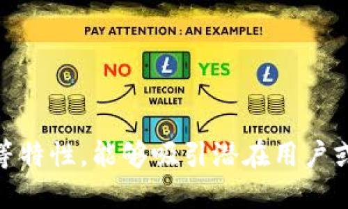 以下是一些现代区块链广告语的创意示例，旨在直观表达区块链的优势和独特性：

1. **“开启去中心化的未来，让交易更透明！”**
2. **“掌握你的数据，重塑数字信任。”**
3. **“安全可靠的交易，尽在区块链！”**
4. **“打破中介壁垒，让价值自由流动。”**
5. **“让每次交易都有迹可循，智能合约助你无忧！”**
6. **“一起迎接区块链时代，共享无界限的价值！”**
7. **“通过区块链，让您的业务更高效！”**
8. **“区块链：连接每一个环节，赋能每一个人！”**
9. **“不再依赖信任，区块链给你答案！”**
10. **“有区块链，才能无惧未来的风暴！”**

这些广告语强调了区块链技术的优势，如安全性、透明度、去中心化和智能合约等特性，能够吸引潜在用户或投资者的注意。如果你需要进一步展开某一方面或传达更多信息，随时告诉我！