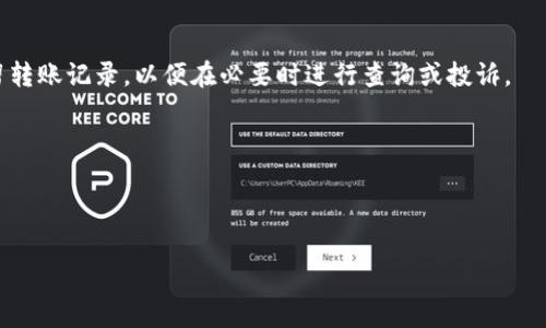   如何将TokenIM 2.0 转账到币安交易所：详细步骤与注意事项 / 

 guanjianci TokenIM 2.0, 币安交易所, 数字货币转账, 加密货币 /guanjianci 

## 内容主体大纲

1. **引言**
   - 数字货币转账的重要性
   - TokenIM 2.0与币安交易所简介

2. **TokenIM 2.0的基本操作**
   - TokenIM 2.0的下载与安装
   - 钱包创建与管理
   - 如何查看TokenIM 2.0中的资产

3. **币安交易所简介**
   - 币安交易所的背景
   - 币安的交易功能与优势
   - 如何注册币安账户

4. **TokenIM 2.0转账到币安的步骤**
   - 登录TokenIM 2.0钱包
   - 获取币安的接收地址
   - 输入转账金额与手续费
   - 确认转账并查看进度

5. **常见问题及解决方案**
   - 转账过程中可能遇到的问题
   - 如何处理转账延迟
   - 常见的转账误操作

6. **安全性与风险提示**
   - 确保转账安全的最佳实践
   - 如何避免泄露私钥
   - 警惕网络钓鱼与诈骗

7. **总结**
   - TokenIM 2.0与币安的优势
   - 数字货币未来发展趋势

---

### 引言

近年来，数字货币的崛起引发了全球范围内的关注和投资，如何高效安全地转账数字资产成为越来越多用户所关心的问题。TokenIM 2.0作为一款便捷的数字货币钱包，不仅支持多种加密货币的管理，还允许用户与各大交易所进行便捷的转账。而币安交易所则因其丰富的交易功能和高流动性而深受用户喜爱。本文将详细介绍如何通过TokenIM 2.0将资产转账至币安交易所，并提供相关注意事项。

### TokenIM 2.0的基本操作

#### TokenIM 2.0的下载与安装

要使用TokenIM 2.0，首先需要在相应的应用商店或官网下载安装包。TokenIM支持多种平台，用户可以根据自己的设备类型选择合适的版本下载。安装过程相对简单，按照提示完成安装后，您即可打开应用进行使用。

#### 钱包创建与管理

打开TokenIM 2.0应用后，用户需要创建一个新的钱包。创建钱包时，系统会随机生成一组助记词，用户务必将其妥善保管，以防丢失造成资产损失。创建完成后，用户将能够在应用中查看自己的数字资产，包括各类加密货币的余额、交易记录等。

#### 如何查看TokenIM 2.0中的资产

在TokenIM 2.0中，用户可以轻松查看自己所有的资产。在主界面，用户可以看到不同虚拟货币的显示，包括汇率变化、总资产估值等信息。这些功能将帮助用户更好地管理和监控自己的投资。

### 币安交易所简介

#### 币安交易所的背景

币安是全球最大的数字货币交易平台之一，成立于2017年，迅速因其高流动性和低手续费吸引了众多交易者。币安支持大量的数字资产交易，并提供多种交易工具，帮助用户实现高效交易。

#### 币安的交易功能与优势

币安不仅支持现货交易，还提供不同的衍生品交易如期货、杠杆交易等，满足了不同用户的需求。此外，币安还提供了安全性高的交易环境，并通过不断更新提升用户体验。

#### 如何注册币安账户

注册币安账户的过程相对简单，用户只需访问币安官网，点击注册进入注册页面，填写相关信息并完成手机验证。完成注册后，用户需要进行身份认证，以确保账户安全性，方可进行交易。

### TokenIM 2.0转账到币安的步骤

#### 登录TokenIM 2.0钱包

在进行转账前，用户需首先打开TokenIM 2.0钱包并进行登录。确保您的账户信息安全，防止非授权访问。登录后，您将看到主界面显示的所有数字资产。

#### 获取币安的接收地址

用户在币安需要进行转账时，首先需登录币安账户，并在“钱包”或“资产”栏目下选择相应的币种，点击“充值”获得该币种的接收地址。务必仔细查看是哪个币种的地址，确保无误。

#### 输入转账金额与手续费

回到TokenIM 2.0钱包，选择您希望转账的币种，点击“转账”或“发送”，输入币安提供的接收地址，输入您想要转账的金额。请注意手续费的设置，确保转账高效完成。

#### 确认转账并查看进度

完成输入后，TokenIM 2.0将显示转账的详细信息，用户需仔细核对。在确认无误后，点击“确认发送”。转账后用户可以在TokenIM 2.0的交易记录中查看转账状态，并在币安账户中查看到账情况。

### 常见问题及解决方案

#### 转账过程中可能遇到的问题

在转账过程中，用户可能会遇到各种问题，如转账未到账、地址错误、手续费不足等。了解这些问题及解决方式将有助于用户高效应对转账过程中的意外情况。

#### 如何处理转账延迟

转账延迟是常见的问题，可能由网络拥堵、手续费设置过低等原因导致。用户可以通过查看区块链浏览器来查询转账状态，若长时间未到账，建议联系TokenIM支持进行咨询。

#### 常见的转账误操作

在进行转账时，一些用户可能会不小心输入错误的地址或错误的币种。为防止此类问题，最好在转账前仔细核对所有信息，并建议进行小额试转以确保无误后再进行大额转账。

### 安全性与风险提示

#### 确保转账安全的最佳实践

确保数字货币转账安全的最佳实践包括定期更新钱包软件，启用双重身份验证、定期检查账户安全等。用户还应保持设备安全，防止病毒和木马入侵。

#### 如何避免泄露私钥

私钥是用户数字资产的唯一凭证，用户在使用TokenIM 2.0或其他钱包时，绝不可轻易分享私钥。确保设备安全及使用强密码，避免密码泄露。

#### 警惕网络钓鱼与诈骗

当前网络钓鱼事件频发，用户需警惕可疑链接和不明邮件，确保仅从官方渠道获得信息。建议保持警觉并核实各项信息。遇到可疑情况应及时报告。

### 总结

TokenIM 2.0与币安交易所的结合，提供了用户便捷的数字资产管理与交易方式。通过本文介绍，希望用户能够高效且安全地进行资产转账。随着数字货币市场的发展，将来可能会有更多更加便捷的转账方式出现，用户应时刻关注行业动态，合理进行投资。

---

### 相关问题

1. 如何使用TokenIM 2.0创建钱包？
2. 转账时如何确保地址的准确性？
3. 在币安交易所如何进行法币充值？
4. TokenIM 2.0是否支持多种币种同时管理？
5. 什么是手续费，如何合理设置？
6. 如何提高转账的成功率和安全性？ 

#### 问题1：如何使用TokenIM 2.0创建钱包？

创建钱包的步骤详解
在TokenIM 2.0中创建钱包的第一步是打开应用并选择“创建新钱包”选项。接下来，系统将自动生成一组助记词，这些助记词时连接您的私钥与钱包地址的关键。请务必将其妥善保存，最好使用纸质记录而不是电子存储，以防丢失或被盗。

在确认助记词无误后，系统会要求您设置一个安全密码，这个密码在未来转账和登录时需要使用。记住此密码后，您便可以正式开始使用TokenIM 2.0，首先进行资产的管理与交易。

在创建过程中，如有任何提示或警告，务必认真阅读，以防在后面使用中出现问题。完成创建后，您可以开始向钱包中导入其他数字资产或进行市场交易。

#### 问题2：转账时如何确保地址的准确性？

确保转账地址无误的重要性
在进行任何数字资产转账时，确保转账地址的准确性至关重要。用户在TokenIM 2.0中获取币安的接收地址后，建议采取以下步骤确保地址无误：

首先，仔细检查地址的每一个字符，确保没有输入错误。其次，可以利用安全的方式（如扫码）来直接复制粘贴，避免手动输入带来的风险。此外，用户还可以先进行小额的试转，一旦确认到账，方可进行大额转账。

最后，保持警觉，确保接收地址来源于正规渠道，避免网络钓鱼攻击。仔细核对每一步，避免因地址错误而造成的资金损失。

#### 问题3：在币安交易所如何进行法币充值？

币安交易所法币充值的方法
在币安，用户可以通过多种方式进行法币充值。首先，登录您的币安账户，点击“钱包”并选择“法币充值”选项。币安支持的法币包括美元、欧元等多种主要货币。

用户需选择所需充值的货币，并根据提示进行相关操作。目前，币安为用户提供多种充值方式，如银行转账、信用卡充值等，用户可以根据需要选择合适的方式。

在完成相关信息填写后，按照平台指引操作，完成身份验证，通常会在短时间内完成充值。但请也注意充值可能会因银行处理时间的差异而有所延迟，务必耐心等待。

#### 问题4：TokenIM 2.0是否支持多种币种同时管理？

TokenIM 2.0的多币种管理功能
TokenIM 2.0作为一款先进的钱包应用，支持多种主流数字货币的管理。用户可以在同一界面管理比特币、以太坊、USDT等多种加密资产，使得资产管理更加高效。

用户在创建钱包时可以选择添加不同币种，而在主界面上，所有添加的钱包余额都会一并显示，方便用户随时查看和管理。此外，TokenIM 2.0还提供多种币种的市场行情实时查询，帮助用户有效把握投资时机。

通过该功能，用户无须在多款钱包应用中频繁切换，提升了数字资产的管理效率，为用户创造了良好的使用体验。

#### 问题5：什么是手续费，如何合理设置？

手续费的概念与设置
手续费是用户在进行数字资产转账时需要支付的一部分费用，属于区块链网络中维持运行的必要支出。手续费的大小一般与网络的拥堵程度有关，在网络拥堵时，设置较高的手续费可以提高转账的确认速度。

在TokenIM 2.0中，用户在转账时可以选择手续费的设定。通常有快速、普通和慢速几种选择，其中，快速费率最高但确认速度最快，慢速即使便宜，确认速度较慢，适合对时间要求不严格的转账。

用户在设置手续费时，建议根据个人的网络情况及急迫程度来进行合理选择，以避免因手续费设置不当引起的转账延误或失败。

#### 问题6：如何提高转账的成功率和安全性？

提高转账成功率的有效措施
为了提高转账的成功率和安全性，用户应遵循多个最佳实践。首先，确保钱包软件是最新版本，因为更新通常会修复一些潜在的安全漏洞。

其次，加强账户安全，例如启用双重认证，在每次登录和转账时都要求额外的验证，可以有效防止未授权访问。用户还应确保使用强密码，并定期更换。

在进行实际转账前，确保所使用的网络连接安全，避免在公共Wi-Fi网络下进行转账。在确认所有信息无误的情况下进行转账，若有疑虑，建议先试转小额资金。此外，用户需要保留转账记录，以便在必要时进行查询或投诉。

通过遵循上述措施，用户可以有效提高数字资产转账的成功率，维护资产的安全。

---

以上就是关于如何将TokenIM 2.0上的数字资产转账到币安交易所的详细介绍，希望对您有所帮助。