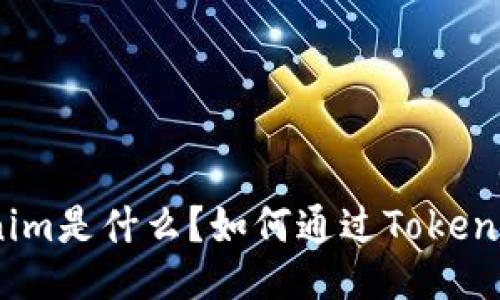 : Tokenim是什么？如何通过Tokenim赚钱？