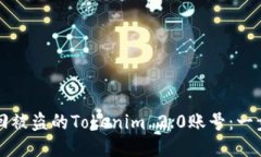 如何找回被盗的Tokenim 2.0账号：一步步指南