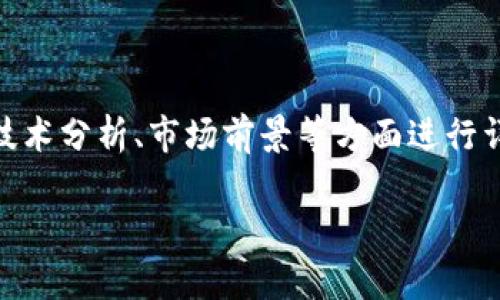 关于“tokenim的skr”主题的内容，可以围绕其背景、应用、技术分析、市场前景等方面进行详尽探讨。以下是为该主题制定的、关键词、内容大纲及问题。

全面解析Tokenim的SKR：区块链技术的应用与未来展望