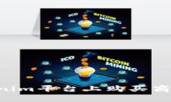 如何在Tokenim平台上购买商品：详细指南