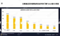 以下是一个适合区块链主题的和相关关键字的示