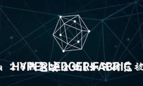 Tokenim 2.0钱包安全吗？如何防范被盗风险？