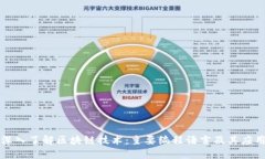深入了解区块链技术：主要编程语言及其应用