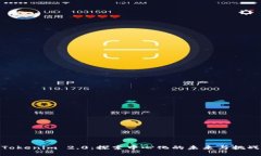 Tokenim 2.0：探索中心化的未来与挑战