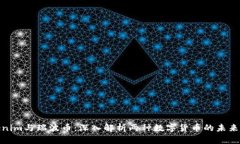 Tokenim与瑞波币：深入解析两种数字货币的未来趋