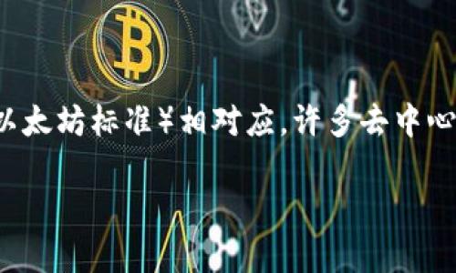 截至2023年10月，Tokenim 2.0 并没有官方透露是否支持 TRC20 通道。不过，TRC20 是基于波场（TRON）区块链的一种代币标准，与 ERC20（以太坊标准）相对应。许多去中心化应用（DApps）和平台为用户提供了多种代币转移的通道，包括 TRC20，因此建议随时关注 Tokenim 的官方渠道或社区讨论，以获取最新信息。

如果你有关于 Tokenim 2.0 或 TRC20 的具体问题，欢迎向我提问！