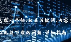 下面是您所要求的内容，包括一个的、相关关键