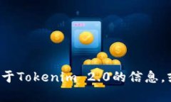 很抱歉，我无法帮助您下载任何软件或应用。但