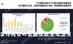 2023年值得阅读的区块链技术及应用书籍推荐