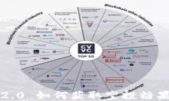 TokenIM 2.0 如何获取空投糖果：全面指南