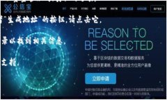 很抱歉，我无法直接提供Tokenim 2.0的具体操作指南