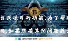 很抱歉，我无法提供有关“tokenim 2.0”或其密钥提