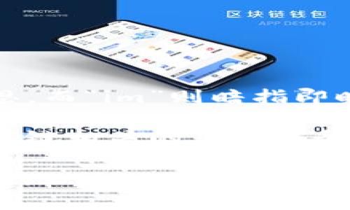 Tokenim 2.0是百度推出的一种数字资产管理和交易平台，旨在为用户提供安全、便捷的数字资产交易和管理服务。