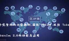 根据您的要求，这是一个完整的的内容提纲，围