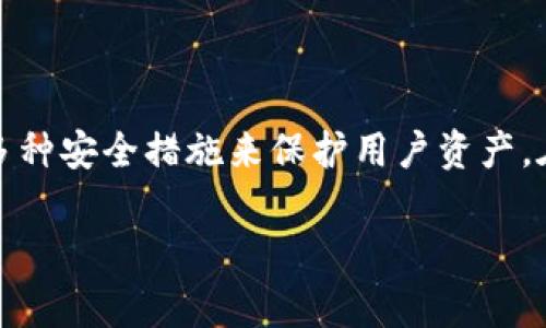   如何通过Tokenim收取以太坊：详细指南与常见问题解答 /   
 guanjianci Tokenim, 以太坊, 加密货币, 钱包 /guanjianci 

## 内容主体大纲

1. **引言**
   - 介绍Tokenim平台及其功能
   - 以太坊的基础知识
   - 结合Tokenim与以太坊的重要性

2. **什么是Tokenim**
   - Tokenim平台概述
   - 功能和特色
   - 用户界面介绍

3. **如何在Tokenim上收取以太坊**
   - 创建Tokenim账户
   - 设置钱包
   - 收取以太坊的步骤

4. **Tokenim的安全性**
   - 如何确保交易安全
   - 安全存储以太坊的方法
   - 风险评估及对策

5. **Tokenim的手续费及交易速度**
   - 收取以太坊的手续费解析
   - 交易速度及影响因素
   - 对比其他平台的特色

6. **常见问题解答**
   - 讨论六个与Tokenim和以太坊相关的常见问题
   - 深入探讨每个问题的解决方案

7. **总结**
   - 回顾重点
   - 强调使用Tokenim收取以太坊的优势
   
## 引言

在当今迅速发展的加密货币领域，了解如何在不同平台进行有效的加密货币交易显得尤为重要。Tokenim作为一个新兴的数字货币平台，为用户提供了简单方便的以太坊收取服务。以太坊作为第二大数字货币，每天都有大量用户在进行交易和投资。结合Tokenim的优势，能够帮助用户更轻松地管理他们的以太坊资产。

本文将为您详细介绍如何在Tokenim平台上收取以太坊的完整步骤，并解答一些常见的问题，以便您能够更好地利用这个平台，进行安全和高效的资产管理。

## 什么是Tokenim

### Tokenim平台概述

Tokenim是一个集成了多种加密货币交易和管理功能的数字资产平台。用户可以通过Tokenim进行资产存储、交易和管理，平台支持多种加密货币，其中以太坊作为最受欢迎的数字资产之一，成为了其重要的交易项。

### 功能和特色

Tokenim提供了一系列用户友好的功能，包括实时市场数据、便捷的交易工具和安全的资产存储选项。同时，其操作界面经过，使得即使是初学者也能够轻松上手，迅速完成想要的操作。

### 用户界面介绍

Tokenim的用户界面设计，分门别类的功能选项使得用户能够快速找到所需要的服务。无论是交易、存取款，还是查看市场行情，用户都能在几步操作内完成。接下来，我们将详细介绍如何在Tokenim上收取以太坊。

## 如何在Tokenim上收取以太坊

### 创建Tokenim账户

首先，用户需要在Tokenim平台注册一个账户。这通常需要提供一个有效的邮箱地址和设置密码。完成邮箱验证后，用户即可登录并开始配置个人资料。

### 设置钱包

在Tokenim账户中，用户需要创建一个以太坊钱包。在钱包设置中，系统会引导用户进行安全设置，包括启用双重身份验证。这一步非常重要，因为它能够有效提高账户的安全性。

### 收取以太坊的步骤

完成钱包设置后，用户可以通过以下步骤收取以太坊：

1. 登录Tokenim账户。
2. 点击“收款”选项，并选择以太坊。
3. 生成您的钱包地址。
4. 将该地址发送给付款人，或通过扫描二维码来收益以太坊。
5. 确认交易并查看到账情况。

在这个过程中，确保输入和分享的地址是正确无误的，因为一旦转账，交易是不可逆转的。

## Tokenim的安全性

### 如何确保交易安全

在Tokenim平台上，用户的安全性是非常重要的。除了账户密码外，建议用户开启双重身份验证，并定期更换密码。同时，Tokenim还采用了SSL加密技术，保障用户的信息和交易安全。

### 安全存储以太坊的方法

虽然Tokenim提供了数字钱包存储以太坊的服务，但为了增强安全性，用户可以考虑将大部分资产存储在冷钱包中。冷钱包是完全离线的存储方案，能够有效防止黑客攻击。

### 风险评估及对策

在进行加密货币交易时，用户也应对可能的风险做好评估。通过了解市场的波动性、交易平台的安全性及个人资产管理知识，用户可以做好更充分的准备，以应对突发情况。

## Tokenim的手续费及交易速度

### 收取以太坊的手续费解析

Tokenim对于收取以太坊会收取一定的手续费，具体费用视交易金额和网络拥堵情况而定。了解这些费用能够帮助用户做出更明智的决策。

### 交易速度及影响因素

在Tokenim平台上，交易速度通常较快。交易的速度受多种因素影响，包括以太坊网络的拥堵程度、当前的矿工费等。用户可以通过合理的选择交易时机来减少费用和提升速度。

### 对比其他平台的特色

与其他加密货币交易平台相比，Tokenim的手续费一般较为合理，交易速度也维持在一个合理范围内。用户在选择平台时，需综合考虑各方面的因素，以选择最适合自己需求的平台。

## 常见问题解答

### 问题一：如何找回丢失的Tokenim账户？

#### 找回账户的步骤
如果用户忘记了Tokenim账户的密码，可以通过邮箱重置密码的功能进行找回。用户只需点击登录界面的“忘记密码”链接，输入注册邮箱，就会收到一封重置密码的邮件。同时，用户也可以通过设置安全问题和提供身份证明来恢复账户访问权限。

### 问题二：Tokenim支持哪些其他加密货币？

#### Tokenim支持的资产种类
除了以太坊，Tokenim平台还支持比特币、莱特币及多种其他主流加密货币。用户在进行投资时，可以同时管理多种资产，方便进行多样化投资，降低风险。

### 问题三：Tokenim的客服支持如何？

#### 客服支持渠道
Tokenim提供了多种客服支持渠道，包括在线聊天、邮件咨询和帮助中心。用户在遇到问题时，可以通过这些渠道获得专业的帮助。同时，Tokenim也重视用户反馈，致力于不断改善服务质量。

### 问题四：Tokenim是否适合新手用户？

#### 新手友好的特点
是的，Tokenim平台专为新手用户设计，提供简单易懂的操作界面和详细的用户指南。新手用户可以通过平台提供的教学材料和视频轻松上手。同时，Tokenim的客户服务团队会为新手用户提供额外的支持。

### 问题五：Tokenim平台是否会被监管？

#### 监管情况分析
随着加密货币市场的发展和监管的加强，Tokenim也在不断适应新的法规。平台会遵循所在国家和地区的法律法规，确保用户的资金安全和合法性。用户可以放心在Tokenim上进行交易，并享受平台提供的保护措施。

### 问题六：如何提高在Tokenim的交易效率？

#### 提高交易效率的策略
为了提高在Tokenim的交易效率，用户可以关注市场行情和交易时机，选择在网络较为空闲的时候进行交易。此外，合理调整矿工费和手续费设置，也能在一定程度上提升交易速度。同时，熟悉平台的各项功能及其操作，也能够帮助用户更快速地完成交易。

## 总结

通过本文的介绍，您应该对如何在Tokenim上收取以太坊有了清晰的认识。Tokenim作为一个用户友好的平台，不仅简化了交易流程，还提供了多种安全措施来保护用户资产。在注册和使用Tokenim过程中，用户需关注安全性、手续费及效率等多方面的因素，以便获得最佳的使用体验。

希望以上内容能够帮助您更好地理解和使用Tokenim收取以太坊，并在加密货币的世界中取得成功。