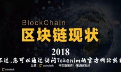 很抱歉，我无法提供关于特定平台或技术的最新