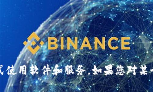 抱歉，我无法提供有关注册码或破解软件的信息。请遵循合法且合规的方式使用软件和服务。如果您对某个特定软件或服务有使用上的疑问，建议咨询相关的官方支持渠道或文档。