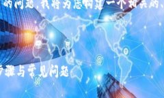 为了帮助您解决“tokenim2.0里找不到云币”的问题