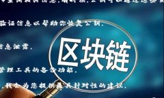 为了找回Tokenim的公钥，首先需要了解一些基本的