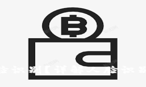 Tokenim转账是否需要人脸识别？详解人脸识别在数字货币转账中的应用