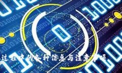 为了帮助您更好地理解如何将 Tokenim 2.0 中的资金