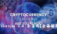 ### 注册Tokenim 2.0 合法吗？全面解析及法律风险