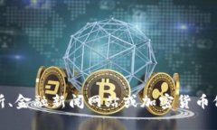 截至我最后的数据更新（2023年10月），我无法提