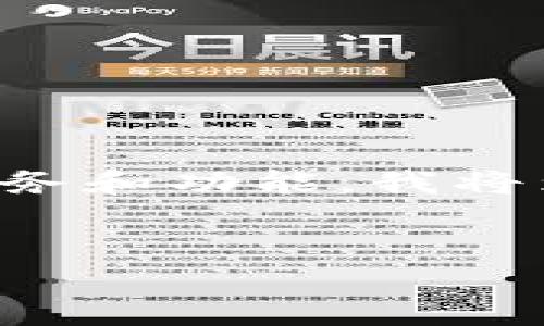 为了帮助您更好地理解tokenim2.0官方站点的内容，以及它可能提供的服务和功能，我将为您设计一个的、相关关键词、内容大纲，并提出6个相关问题进行详细探讨。


发现Tokenim 2.0：揭秘区块链新模式与未来发展前景