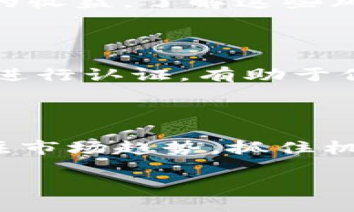 jiaoti打击区块链游戏的主要行为与应对策略/jiaoti
区块链游戏, 违规行为, 打击策略, 监管政策/guanjianci

## 内容主体大纲

1. **引言**
   - 区块链游戏的兴起与发展
   - 相关的法律法规与行业背景

2. **区块链游戏中的违规行为概述**
   - 诈骗行为
   - 虚假宣传
   - 不正当竞争与操控游戏经济
   - 违规使用用户数据

3. **各类违规行为具体案例分析**
   - 案例1：针对玩家的诈骗行为
   - 案例2：虚假游戏项目的宣传
   - 案例3：利用机器操控市场
   - 案例4：用户数据滥用与隐私泄露

4. **国家和地区对区块链游戏的监管政策**
   - 中美两国的监管差异
   - 欧盟的监管框架
   - 发展中国家的监管现状

5. **打击区块链游戏违规行为的策略**
   - 增强透明度
   - 财务审计与合规性检查
   - 玩家教育与风险提示
   - 建立举报机制

6. **未来区块链游戏发展的趋势与挑战**
   - 技术进步带来的新挑战
   - 新兴市场的监管趋势
   - 企业自律与市场规范的融合

7. **问题探讨**
   - 区块链游戏是否应有独立的法律框架？
   - 如何辨别可信的区块链游戏项目？
   - 政府如何联合行业进行有效的监管？
   - 玩家在区块链游戏中应注意哪些风险？
   - 区块链技术如何助力游戏行业的合规性？
   - 未来区块链游戏的发展前景如何？

---

### 引言

区块链游戏作为近年来新兴的数字娱乐方式，结合了区块链技术的去中心化特点，为玩家提供了更大的控制权和经济收益。然而，这一行业也面临着诸多挑战和风险，尤其是一些不法分子借机进行诈骗、虚假宣传等行为，这些行为不仅侵犯了玩家的权益，也严重影响了整个行业的健康发展。

### 区块链游戏中的违规行为概述

随着区块链游戏的异军突起，相关的违规和不当行为也层出不穷。首先，诈骗行为在这一领域尤为常见，一些不法分子推出虚假项目，以高额回报诱惑玩家投资，实际却是对玩家资金的直接侵占。其次，虚假宣传也盛行，许多游戏项目夸大其技术能力和市场潜力，令玩家在不知情的情况下进行投资。此外，还有一些项目通过操控经济体系或不正当竞争等手段，扰乱了市场环境，最终导致了早期投资者的损失。

### 各类违规行为具体案例分析

#### 案例1：针对玩家的诈骗行为

近年来，多起针对区块链游戏玩家的诈骗案件引发公众关注。某游戏项目以“只需投资少量资金，即可在短时间内获取额外收益”为噱头，吸引了大量玩家投资。一旦资金积累到一定程度，项目方便关闭平台，消失无踪。此类案件的频繁发生不仅导致玩家财产损失，也令整个行业的声誉受到影响。

#### 案例2：虚假游戏项目的宣传

第二类违规行为是虚假宣传。在一些区块链游戏项目中，运营方可能会发布虚假的游戏机制、回报模型等信息，以吸引玩家。实际游戏上线后，玩家发现承诺的功能和收益根本无法实现，不得不面对穿底的虚假承诺。这样的行为让人对区块链游戏的真实性产生质疑。

#### 案例3：利用机器操控市场

一些不法玩家通过自动化程序或者机器人在游戏中操控市场，影响游戏内的经济系统。这种操控的行为破坏了公平性，导致普通玩家的利益受损，最终影响了游戏的健康生态。

#### 案例4：用户数据滥用与隐私泄露

另外，很多区块链游戏并没有对用户数据进行严格管理，可能会出现用户数据被盗用或用于商业宣传等问题，严重影响到玩家的隐私安全。这类问题的频发，更是需要行业及监管部门加大重视。

### 国家和地区对区块链游戏的监管政策

不管是中国、美国还是欧盟等地区，各国在监管区块链游戏方面的政策逐渐清晰。以中国为例，由于政策的高度敏感性，政府在打击虚拟货币交易及相关项目上采取了严厉措施。而美国则相对宽松，更多依托行业自律和市场监管。了解各国的监管政策，为整个行业的合法合规发展提供了良好基础。

### 打击区块链游戏违规行为的策略

为了有效打击区块链游戏中的违规行为，增强企业透明度至关重要。实施财务审计、加强合规性检查，都是切实可行的策略。此外，厂商需对玩家进行教育，提高他们的风险意识，建立完善的举报机制，以便玩家能够及时反馈违规行为，形成良好的自律环境。

### 未来区块链游戏发展的趋势与挑战

随着技术的不断进步，如何让区块链游戏在健康的环境中蓬勃发展，将是未来行业面临的重要问题。借鉴其他行业的监管经验，企业加强自律及行业合作，将为区块链游戏的发展开辟出更广阔的前景。

### 问题探讨

#### 区块链游戏是否应有独立的法律框架？

讨论区块链游戏是否需要独立法律框架的原因在于，该行业的运营模式与传统游戏行业有所不同，更具去中心化、开放性特点。这意味着交易、赚取收益的方式与传统游戏截然不同。若无相应法律保护，玩家的权益将难以保障。因此，建立独立的法律框架，既能良性引导行业发展，又能有效保护玩家权益，提供一个健康、透明的市场环境。

#### 如何辨别可信的区块链游戏项目？

在辨别可信的区块链游戏项目时，玩家需要关注若干要素：项目团队背景、白皮书的专业性、社区的活跃程度、游戏机制是否合理等。了解项目方的开发者是否有相关经验也是关键。此外，查阅相关的用户反馈和评论，参与社区讨论，可以为玩家提供更多的信息，帮助他们做出明智的决策。

#### 政府如何联合行业进行有效的监管？

政府应加强与行业协会的联系，建立沟通渠道，形成监管合力。通过行业自律与政府监管的结合，可以共同设立相关标准与规范。而推动技术的教育普及，提升从业人员的专业素质，也对有效监管至关重要。

#### 玩家在区块链游戏中应注意哪些风险？

玩家在参与区块链游戏时，需要特别警惕以下风险：首先是财务风险，虚假项目容易造成经济损失；其次是技术风险，区块链游戏的安全性问题；最后是市场波动风险，市场行情的波动会影响项目的收益。了解这些风险，玩家可以做出更理智的决策。

#### 区块链技术如何助力游戏行业的合规性？

借助区块链技术本身的透明、防篡改属性，是否可以提升游戏行业的合规性？通过建立智能合约，可以确保游戏操作的公开透明，从而提高用户信任度。同时，利用区块链技术对用户的身份和交易进行认证，有助于保护用户的个人信息与资产安全。

#### 未来区块链游戏的发展前景如何？

在展望未来时，区块链游戏的前景广阔，但伴随而来的挑战也是显而易见的。技术的不断发展、用户的需求变化、市场的波动，都可能成为行业前进的风向标。因此，相关参与者需保持警惕，密切关注市场趋势，抓住机遇，灵活调整策略，以顺应未来市场的发展。

通过以上问题的细致探讨，可以为玩家与业内人士提供更全面的思考与应对策略，从而推动区块链游戏的健康、持续发展。